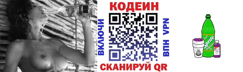 Codein Purple Drank  нарко площадка как зайти  Болохово 