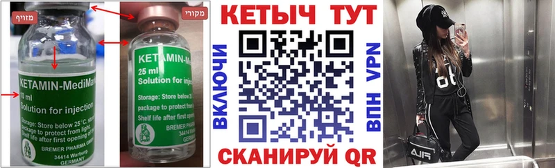 цены   Болохово  КЕТАМИН VHQ 